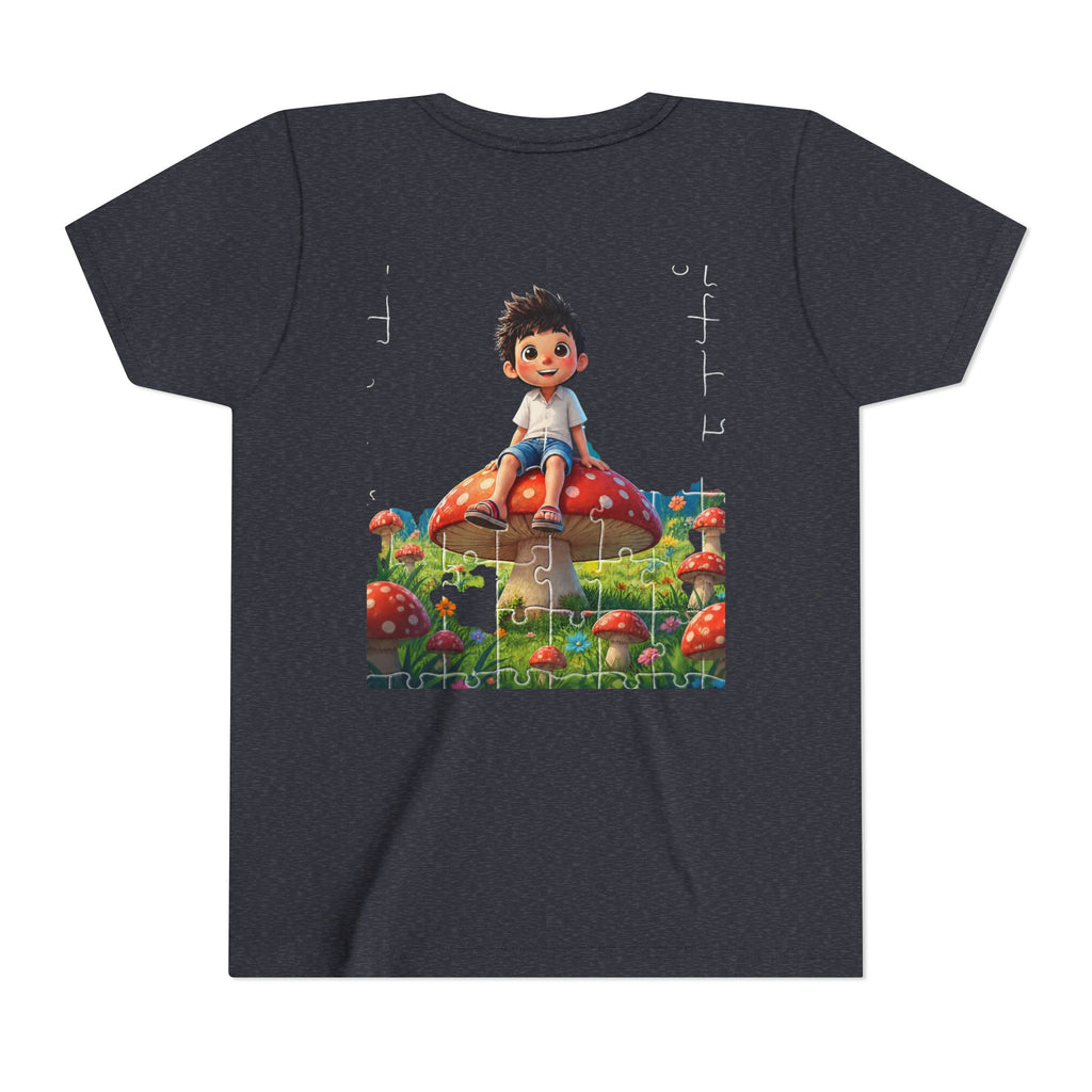 Youth Short Sleeve Tee