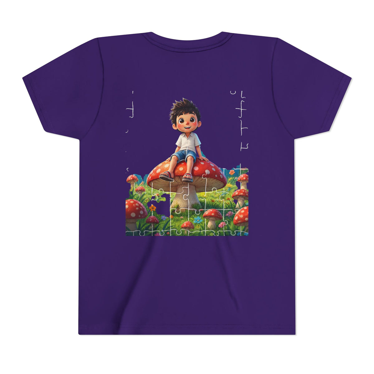Youth Short Sleeve Tee