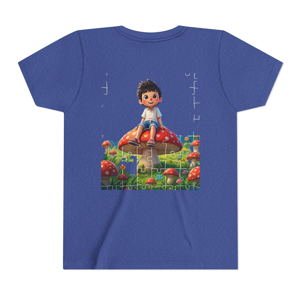 Youth Short Sleeve Tee